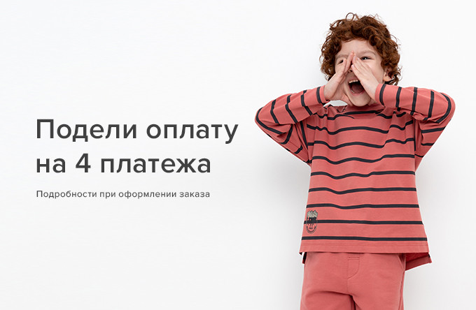 ТОП брендов детской одежды с доставкой в Россию
